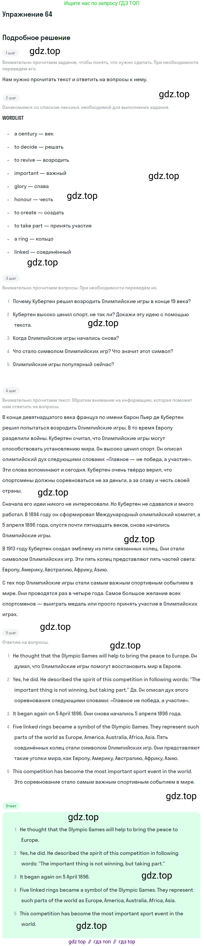 Английский язык (english), 7 класс Учебник (Student's book), автор: Биболетова Мерем Забатовна, издательство Просвещение, Москва, 2023, страница 119, номер 64, Решение 2017-2022