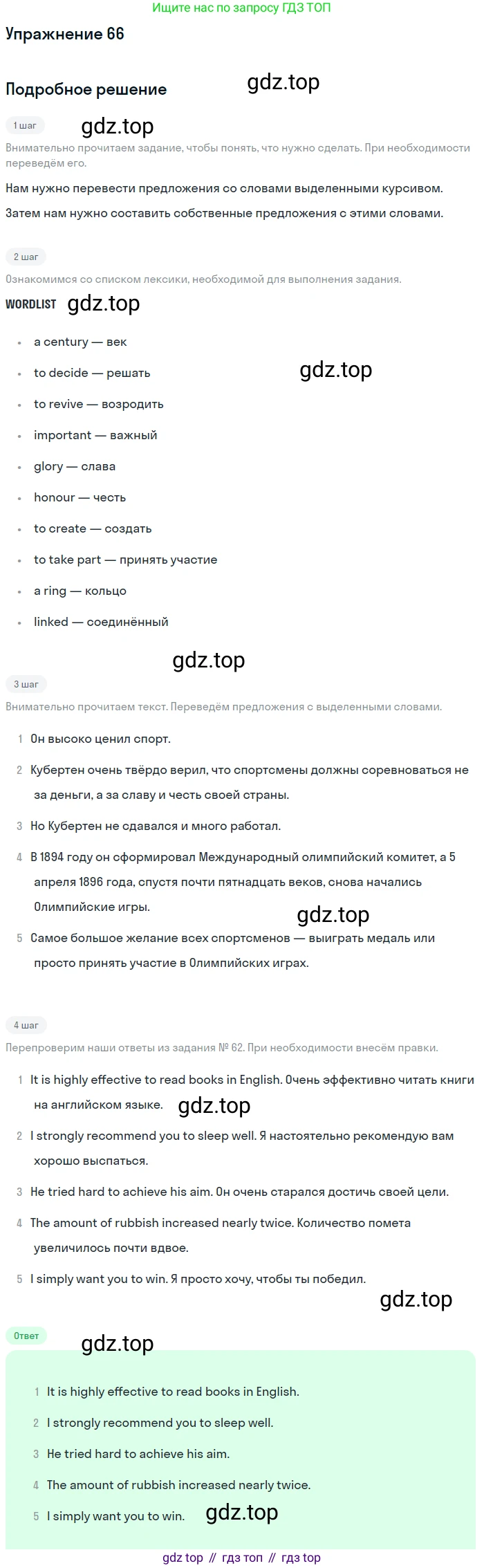 Английский язык (english), 7 класс Учебник (Student's book), автор: Биболетова Мерем Забатовна, издательство Просвещение, Москва, 2023, страница 119, номер 66, Решение 2017-2022