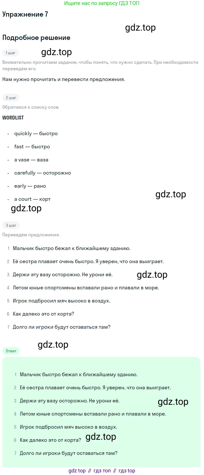 Английский язык (english), 7 класс Учебник (Student's book), автор: Биболетова Мерем Забатовна, издательство Просвещение, Москва, 2023, страница 105, номер 7, Решение 2017-2022
