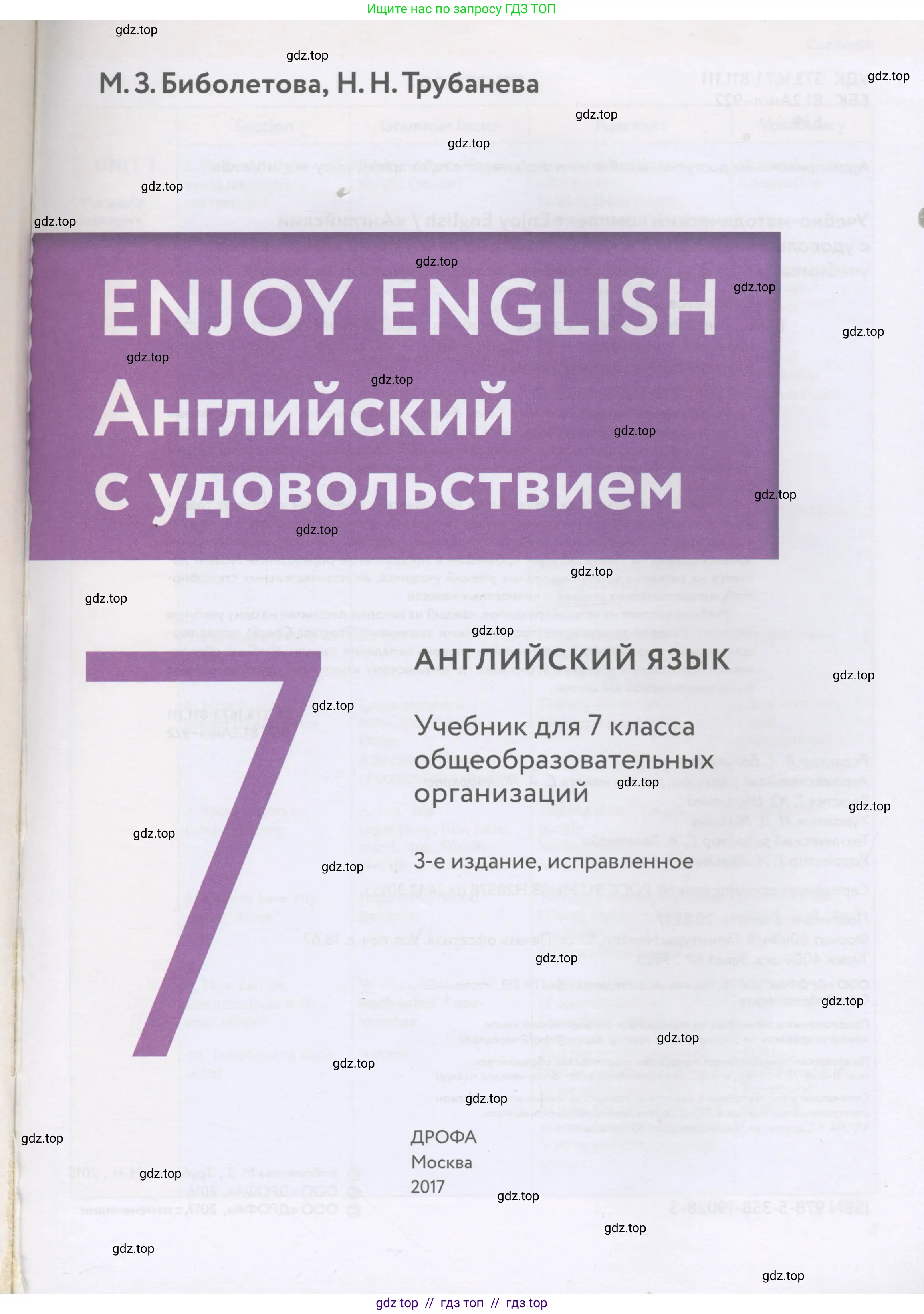 Решение 2017-2022