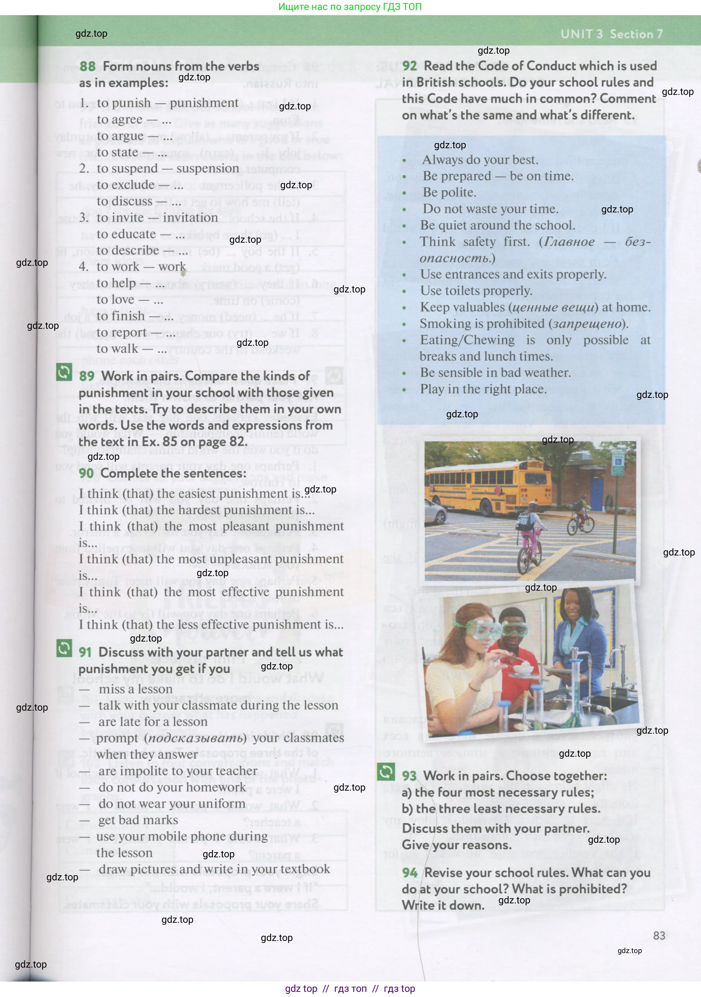 Решение 2017-2022