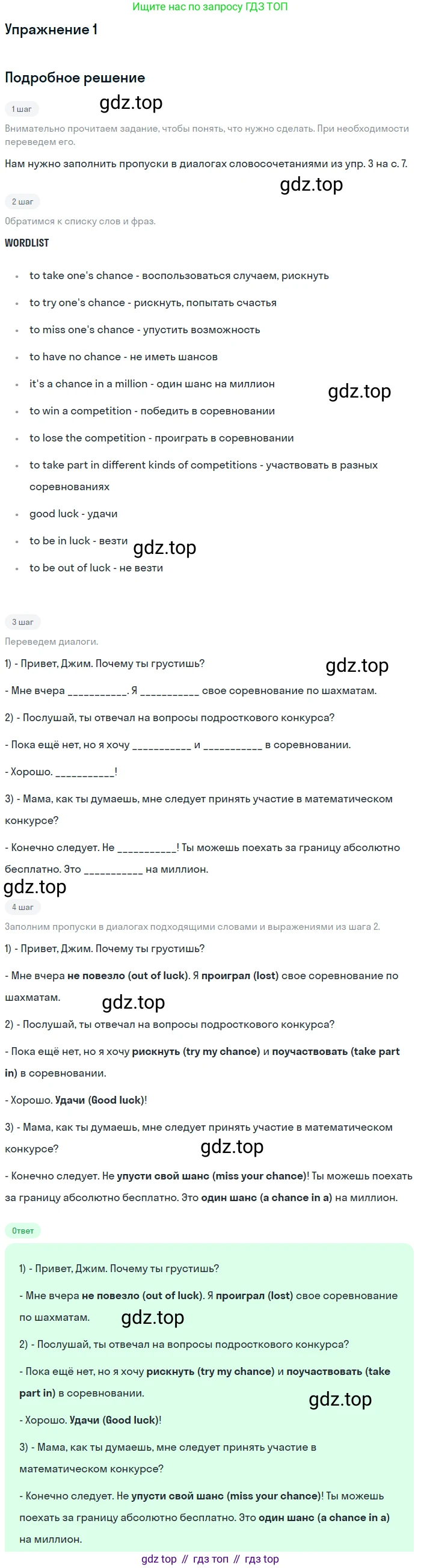 Английский язык (english), 7 класс Учебник (Student's book), автор: Биболетова Мерем Забатовна, издательство Просвещение, Москва, 2023, страница 28, номер 1, Решение 2017-2022