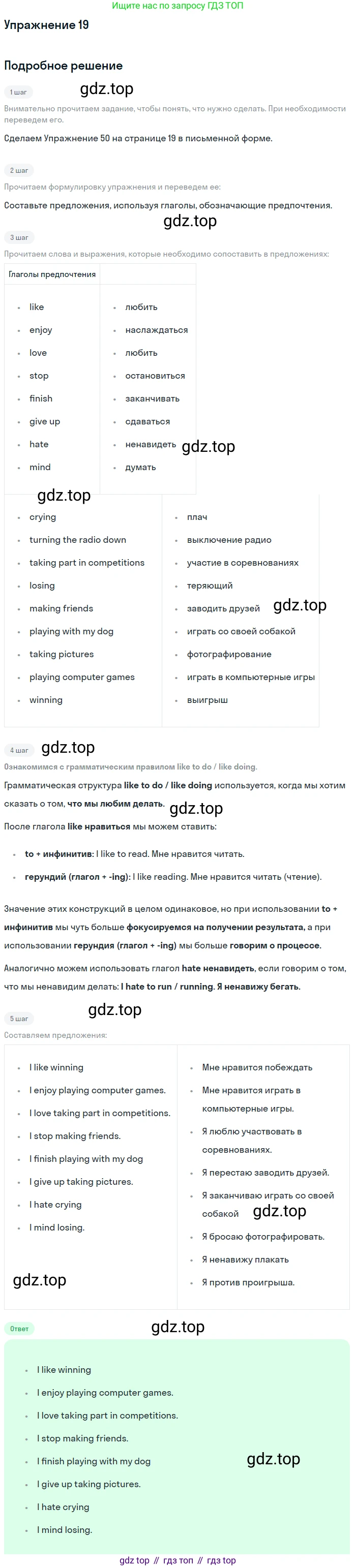 Английский язык (english), 7 класс Учебник (Student's book), автор: Биболетова Мерем Забатовна, издательство Просвещение, Москва, 2023, страница 29, номер 19, Решение 2017-2022