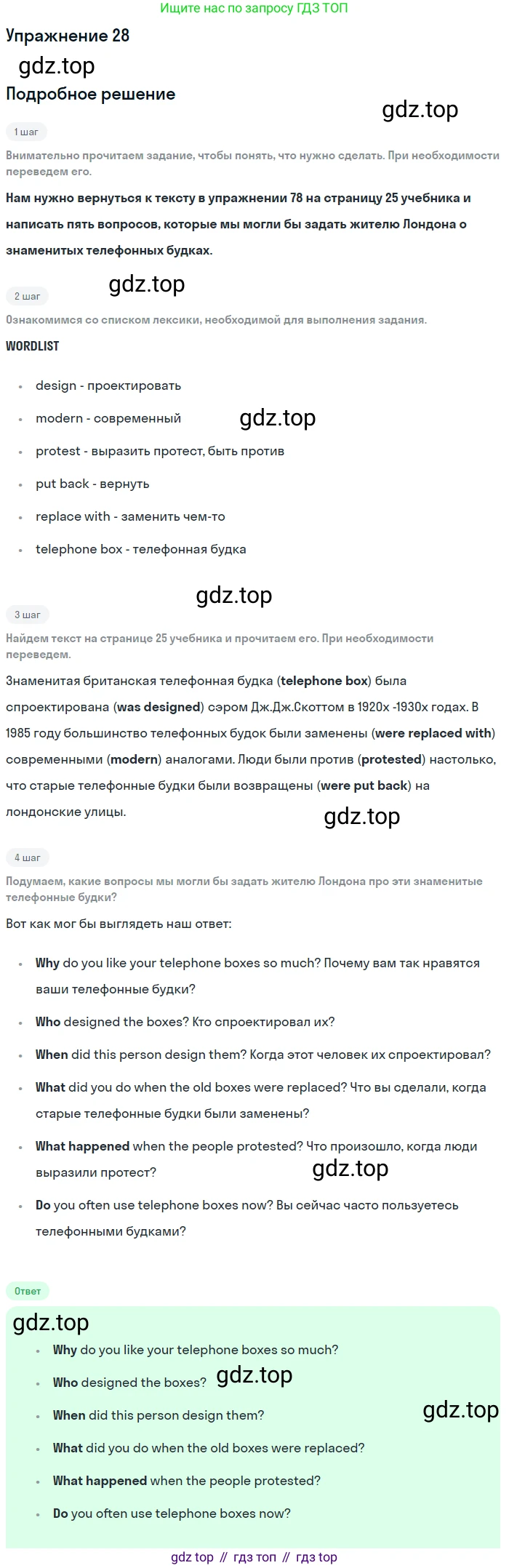 Английский язык (english), 7 класс Учебник (Student's book), автор: Биболетова Мерем Забатовна, издательство Просвещение, Москва, 2023, страница 30, номер 28, Решение 2017-2022