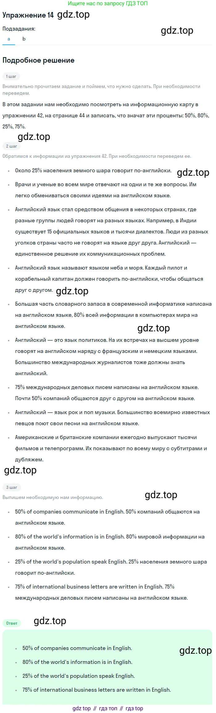 Английский язык (english), 7 класс Учебник (Student's book), автор: Биболетова Мерем Забатовна, издательство Просвещение, Москва, 2023, страница 59, номер 14, Решение 2017-2022
