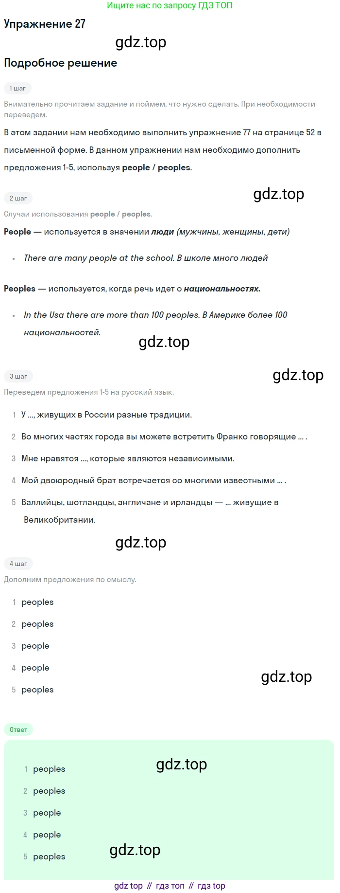 Английский язык (english), 7 класс Учебник (Student's book), автор: Биболетова Мерем Забатовна, издательство Просвещение, Москва, 2023, страница 60, номер 27, Решение 2017-2022
