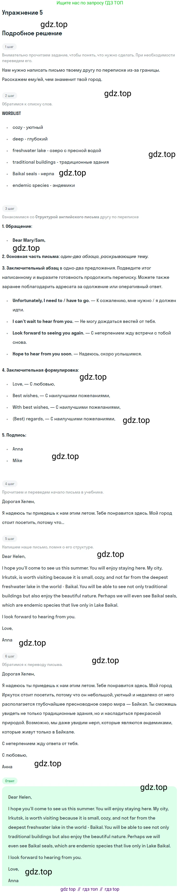 Английский язык (english), 7 класс Учебник (Student's book), автор: Биболетова Мерем Забатовна, издательство Просвещение, Москва, 2023, страница 58, номер 5, Решение 2017-2022