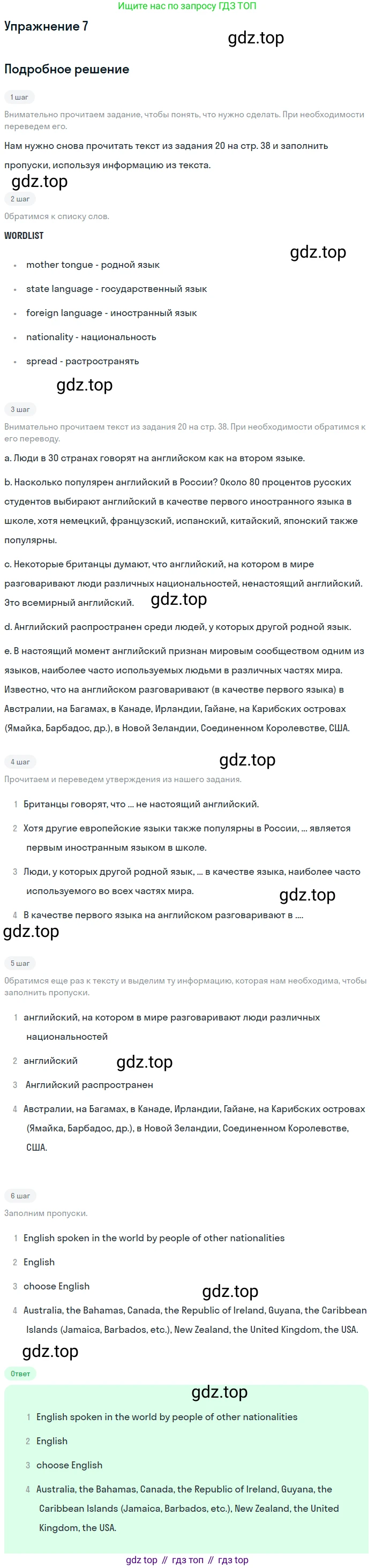 Английский язык (english), 7 класс Учебник (Student's book), автор: Биболетова Мерем Забатовна, издательство Просвещение, Москва, 2023, страница 58, номер 7, Решение 2017-2022