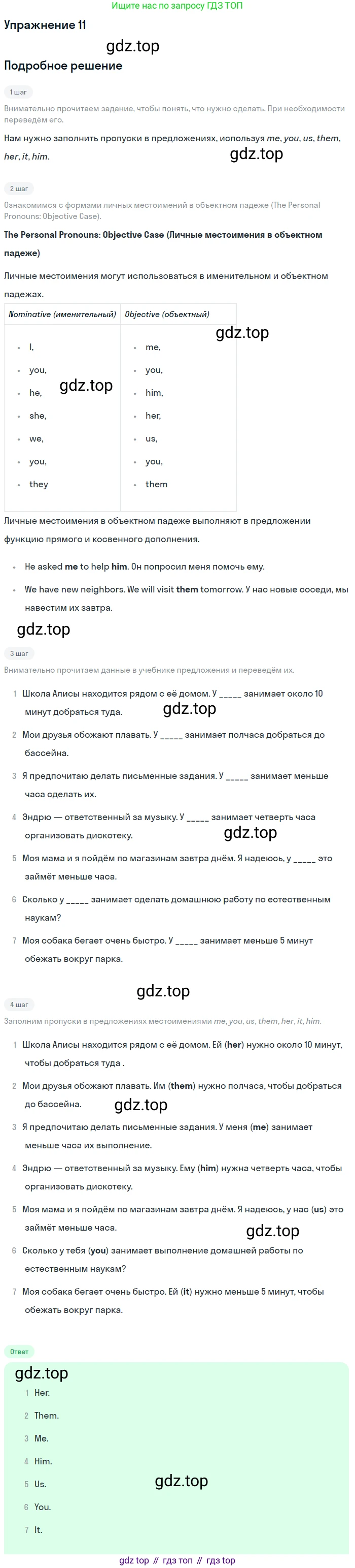 Английский язык (english), 7 класс Учебник (Student's book), автор: Биболетова Мерем Забатовна, издательство Просвещение, Москва, 2023, страница 97, номер 11, Решение 2017-2022
