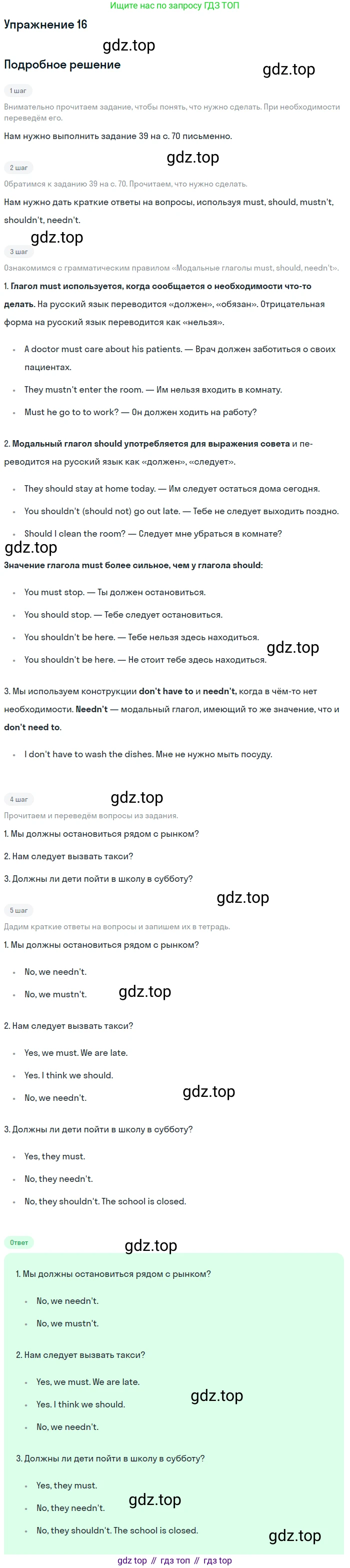 Английский язык (english), 7 класс Учебник (Student's book), автор: Биболетова Мерем Забатовна, издательство Просвещение, Москва, 2023, страница 97, номер 16, Решение 2017-2022