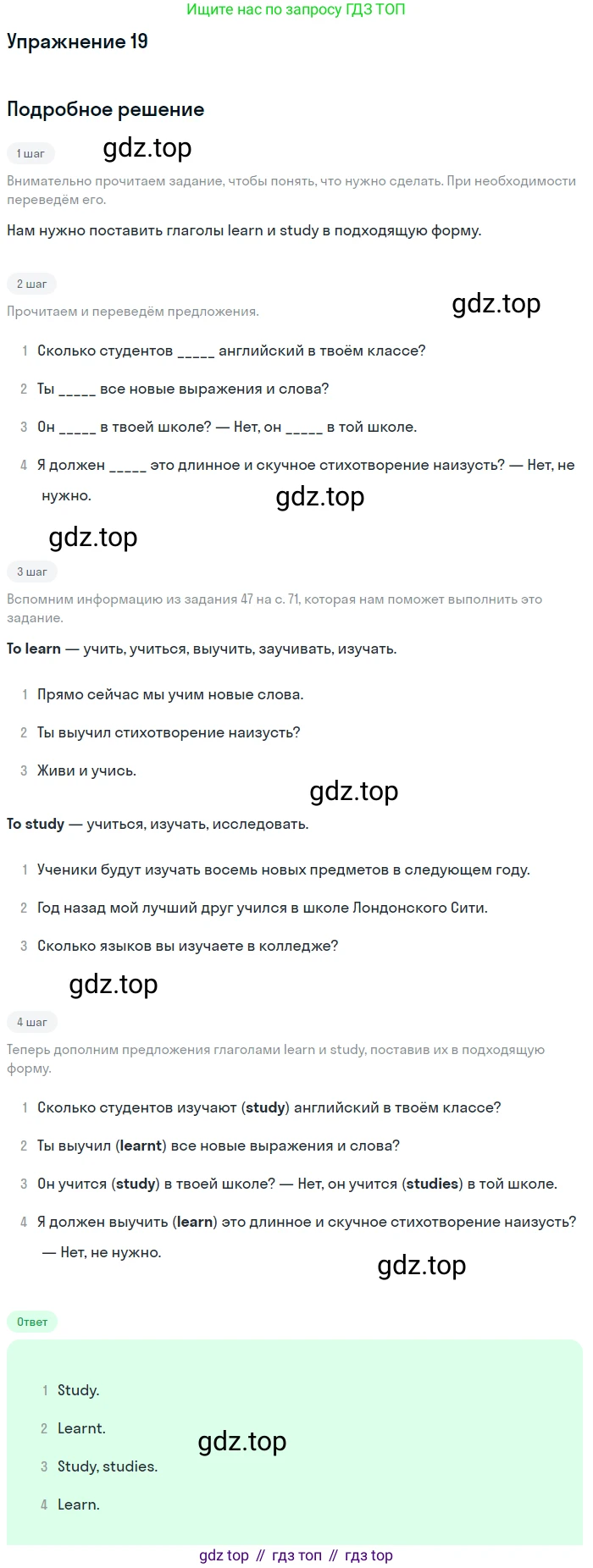 Английский язык (english), 7 класс Учебник (Student's book), автор: Биболетова Мерем Забатовна, издательство Просвещение, Москва, 2023, страница 97, номер 19, Решение 2017-2022