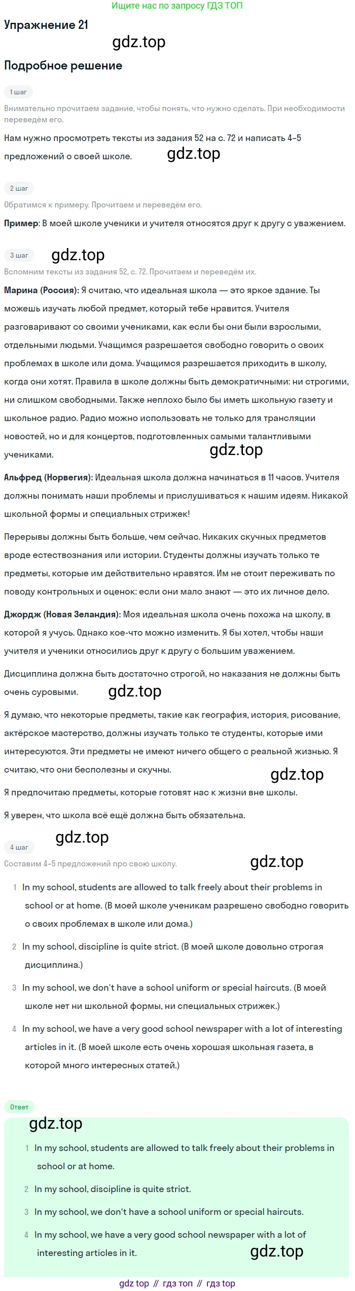 Английский язык (english), 7 класс Учебник (Student's book), автор: Биболетова Мерем Забатовна, издательство Просвещение, Москва, 2023, страница 98, номер 21, Решение 2017-2022