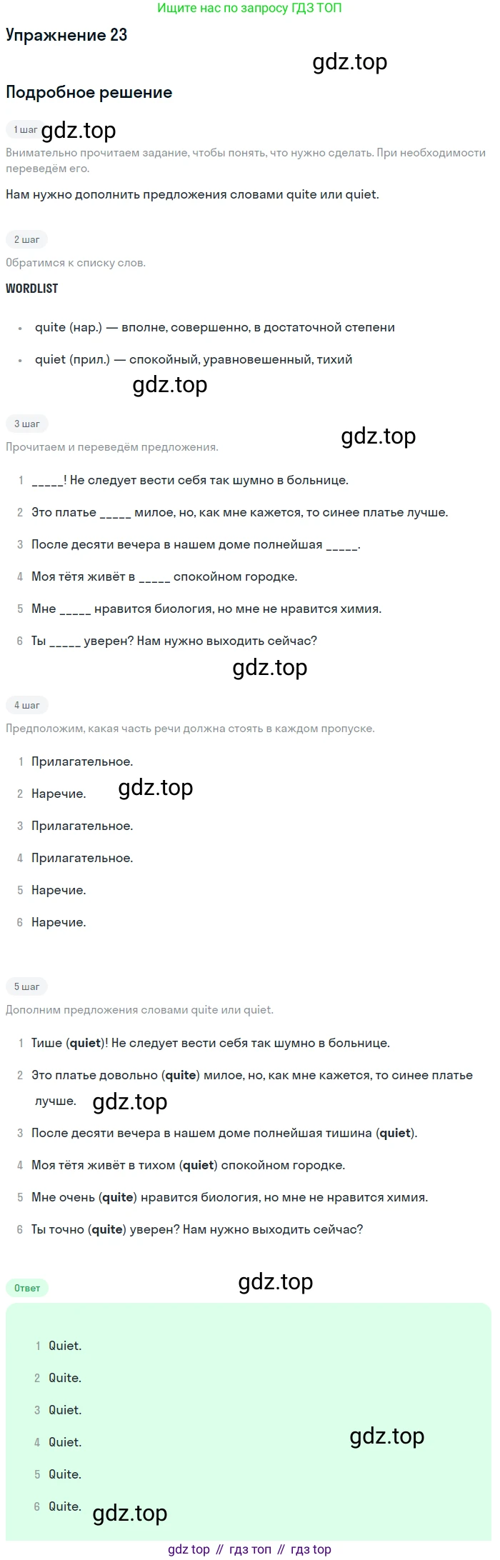 Английский язык (english), 7 класс Учебник (Student's book), автор: Биболетова Мерем Забатовна, издательство Просвещение, Москва, 2023, страница 98, номер 23, Решение 2017-2022