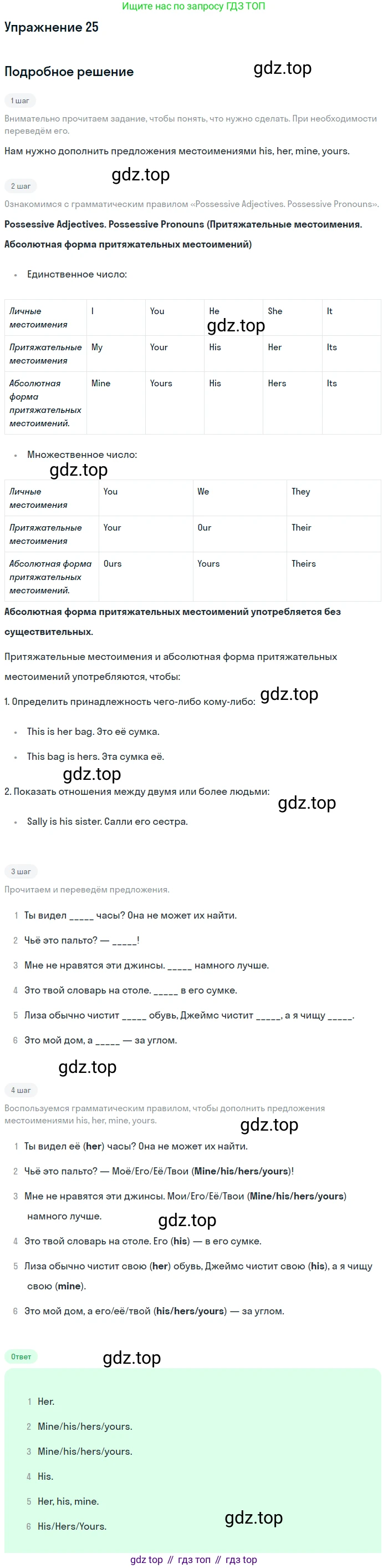 Английский язык (english), 7 класс Учебник (Student's book), автор: Биболетова Мерем Забатовна, издательство Просвещение, Москва, 2023, страница 98, номер 25, Решение 2017-2022