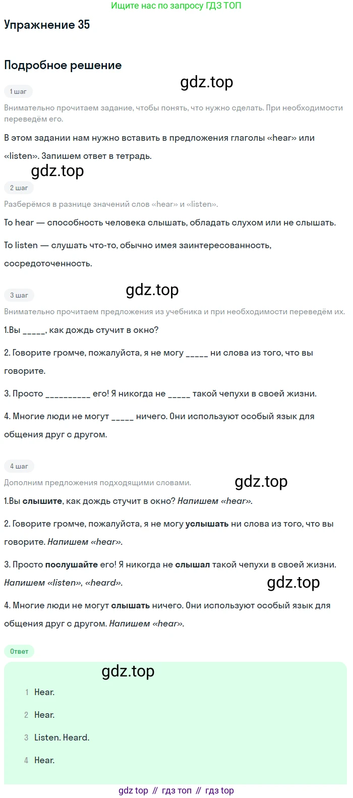 Английский язык (english), 7 класс Учебник (Student's book), автор: Биболетова Мерем Забатовна, издательство Просвещение, Москва, 2023, страница 99, номер 35, Решение 2017-2022