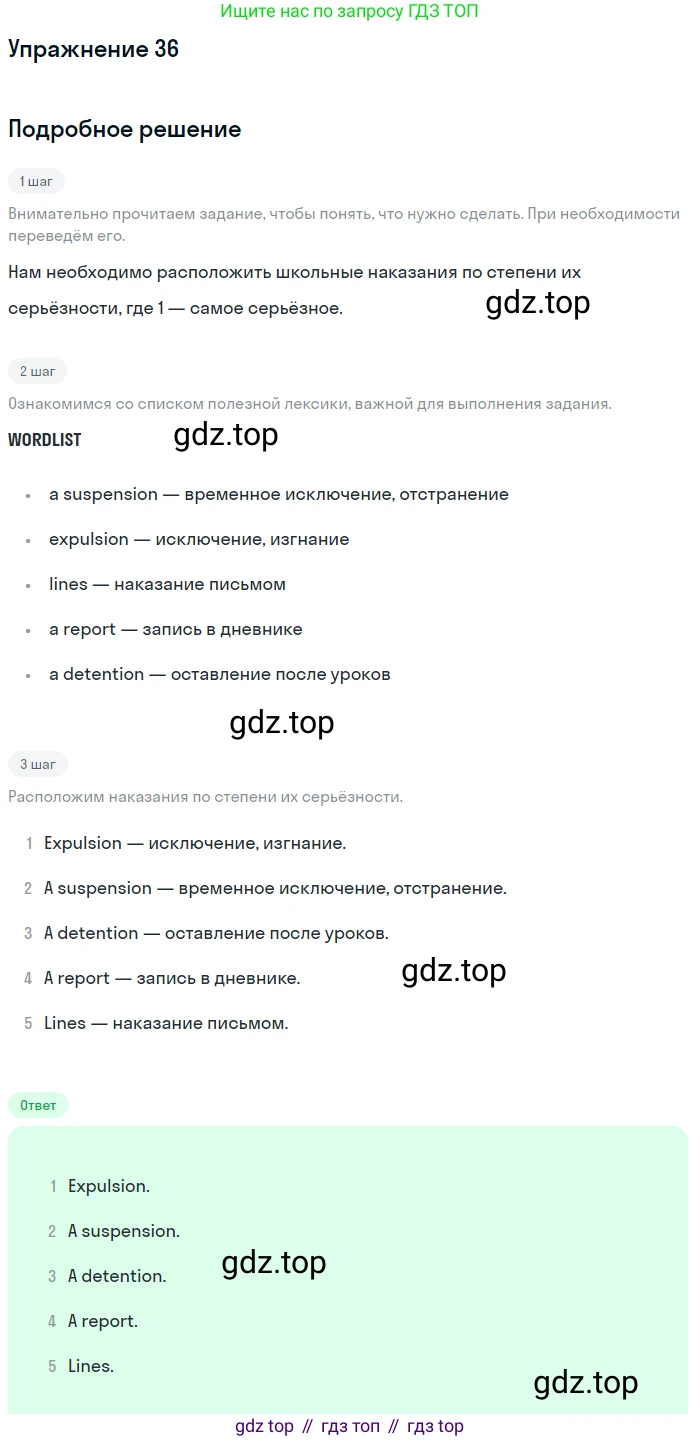 Английский язык (english), 7 класс Учебник (Student's book), автор: Биболетова Мерем Забатовна, издательство Просвещение, Москва, 2023, страница 99, номер 36, Решение 2017-2022