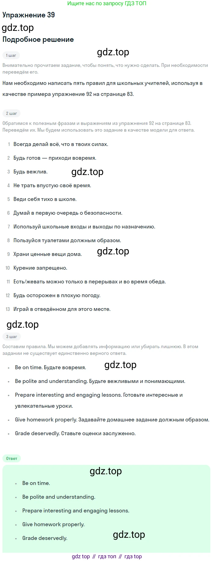 Английский язык (english), 7 класс Учебник (Student's book), автор: Биболетова Мерем Забатовна, издательство Просвещение, Москва, 2023, страница 99, номер 39, Решение 2017-2022