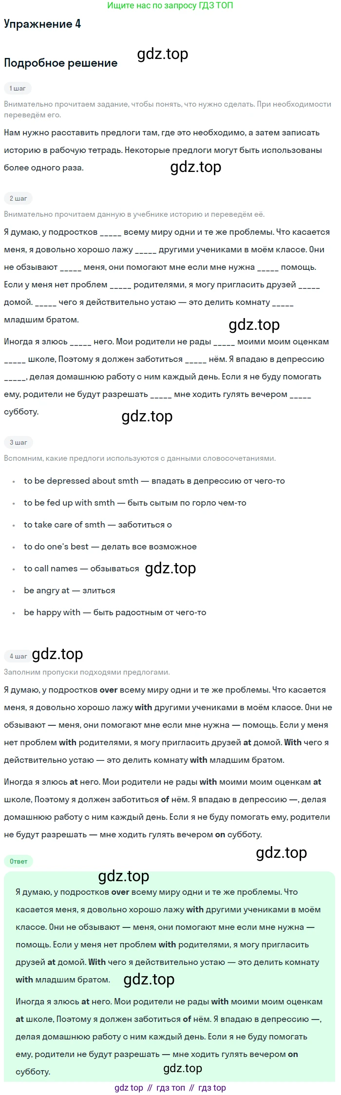 Английский язык (english), 7 класс Учебник (Student's book), автор: Биболетова Мерем Забатовна, издательство Просвещение, Москва, 2023, страница 96, номер 4, Решение 2017-2022