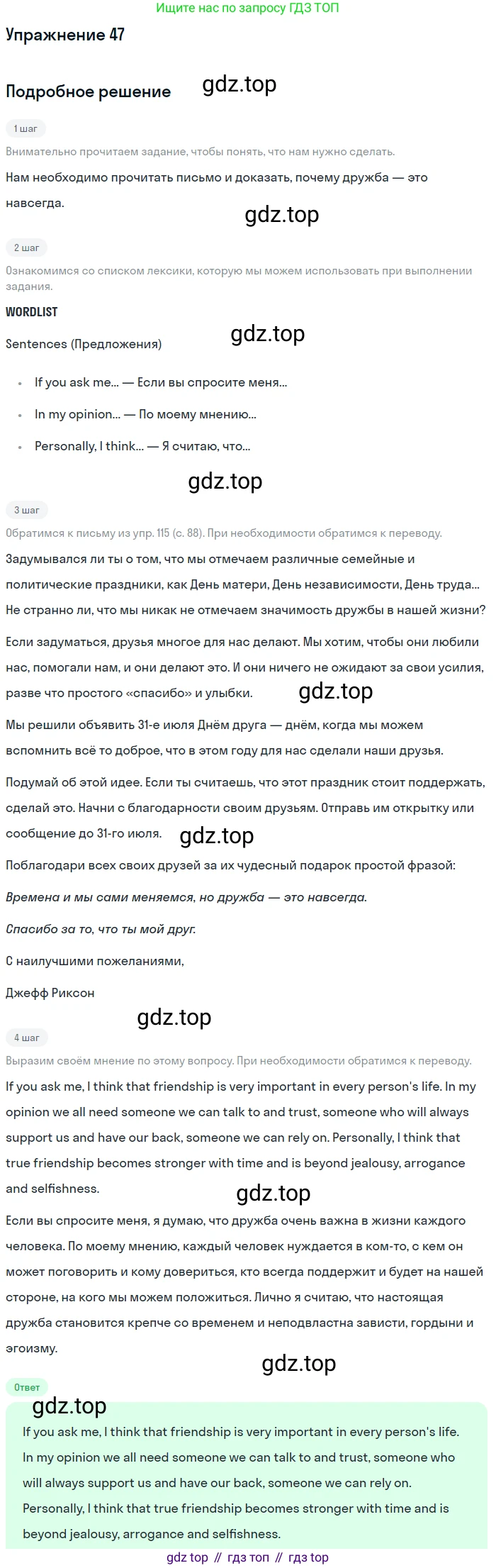 Английский язык (english), 7 класс Учебник (Student's book), автор: Биболетова Мерем Забатовна, издательство Просвещение, Москва, 2023, страница 100, номер 47, Решение 2017-2022