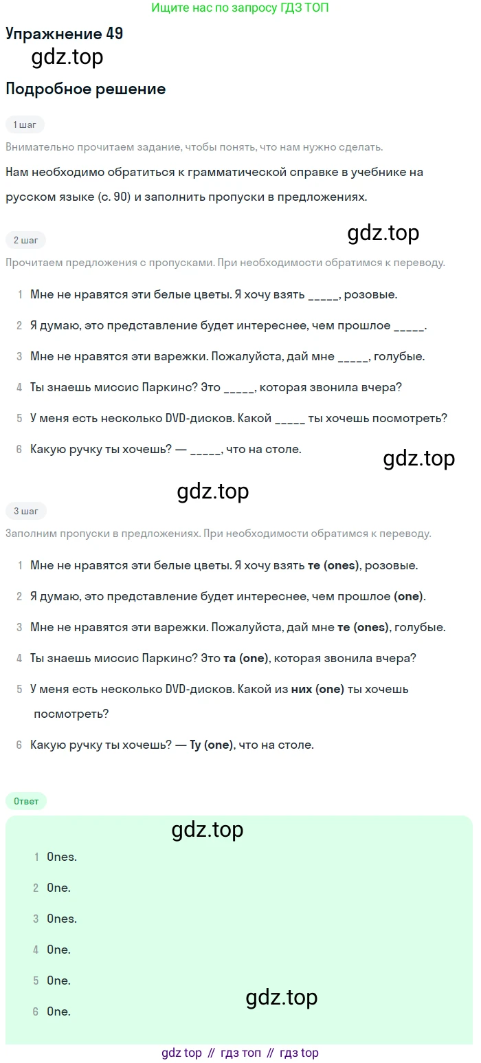 Английский язык (english), 7 класс Учебник (Student's book), автор: Биболетова Мерем Забатовна, издательство Просвещение, Москва, 2023, страница 100, номер 49, Решение 2017-2022