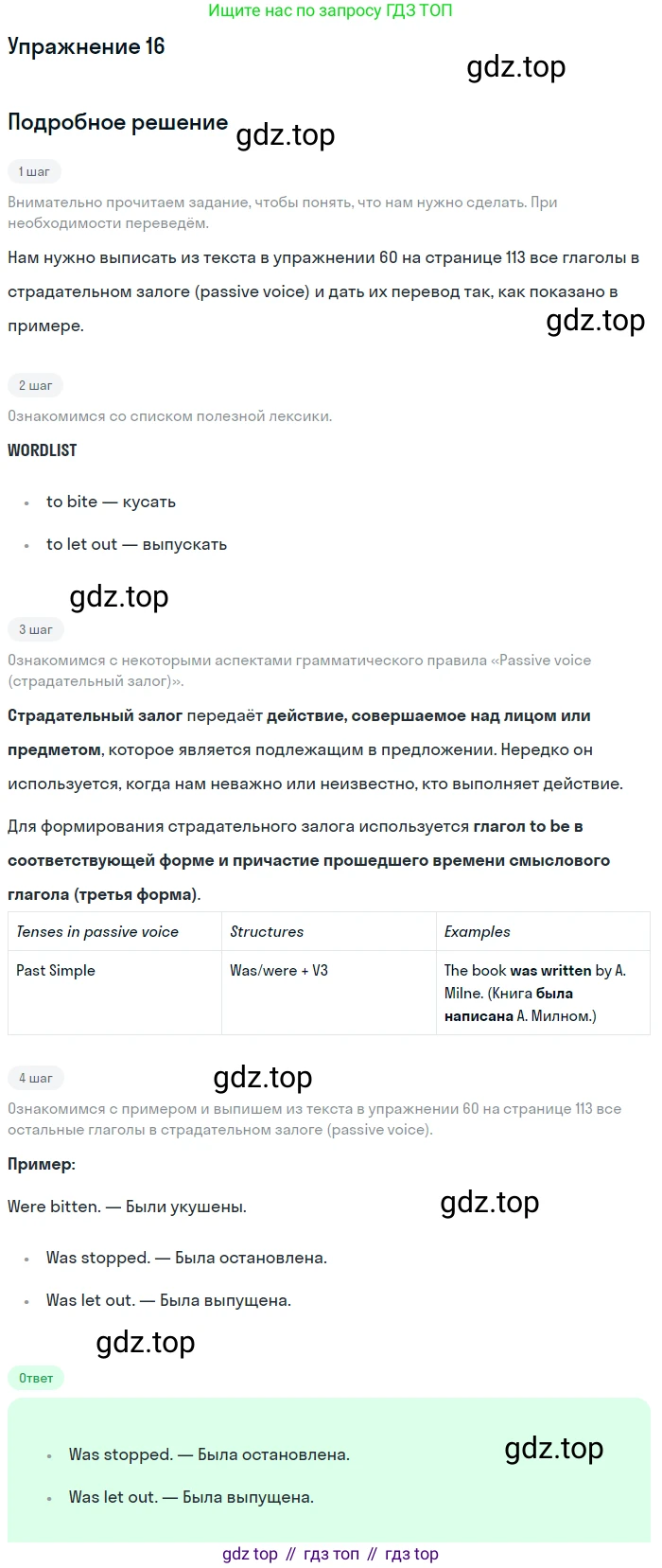 Английский язык (english), 7 класс Учебник (Student's book), автор: Биболетова Мерем Забатовна, издательство Просвещение, Москва, 2023, страница 125, номер 16, Решение 2017-2022
