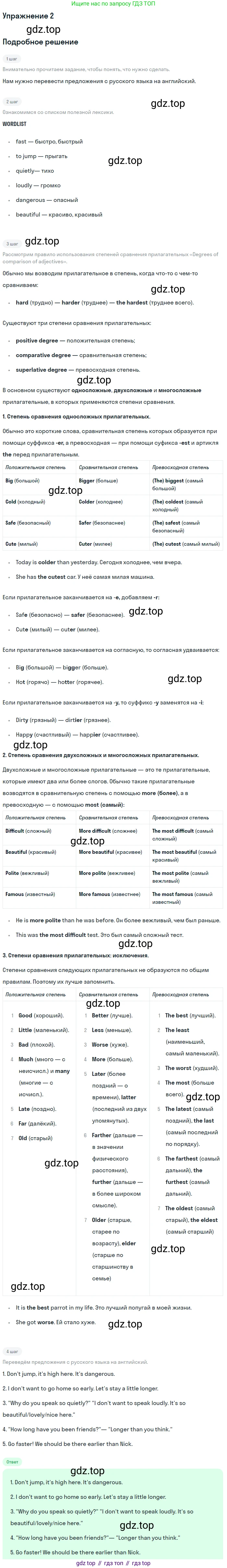 Английский язык (english), 7 класс Учебник (Student's book), автор: Биболетова Мерем Забатовна, издательство Просвещение, Москва, 2023, страница 124, номер 2, Решение 2017-2022