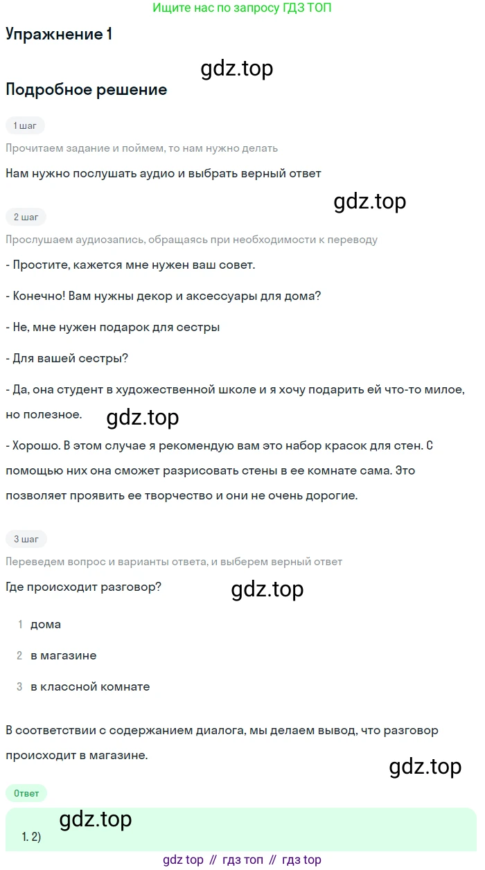 Английский язык (english), 7 класс Учебник (Student's book), автор: Биболетова Мерем Забатовна, издательство Просвещение, Москва, 2023, страница 31, номер 1, Решение 2017-2022