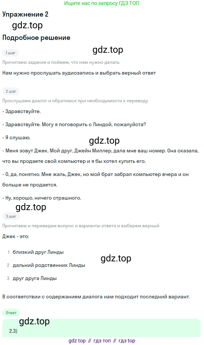 Английский язык (english), 7 класс Учебник (Student's book), автор: Биболетова Мерем Забатовна, издательство Просвещение, Москва, 2023, страница 31, номер 1, Решение 2017-2022 (продолжение 2)