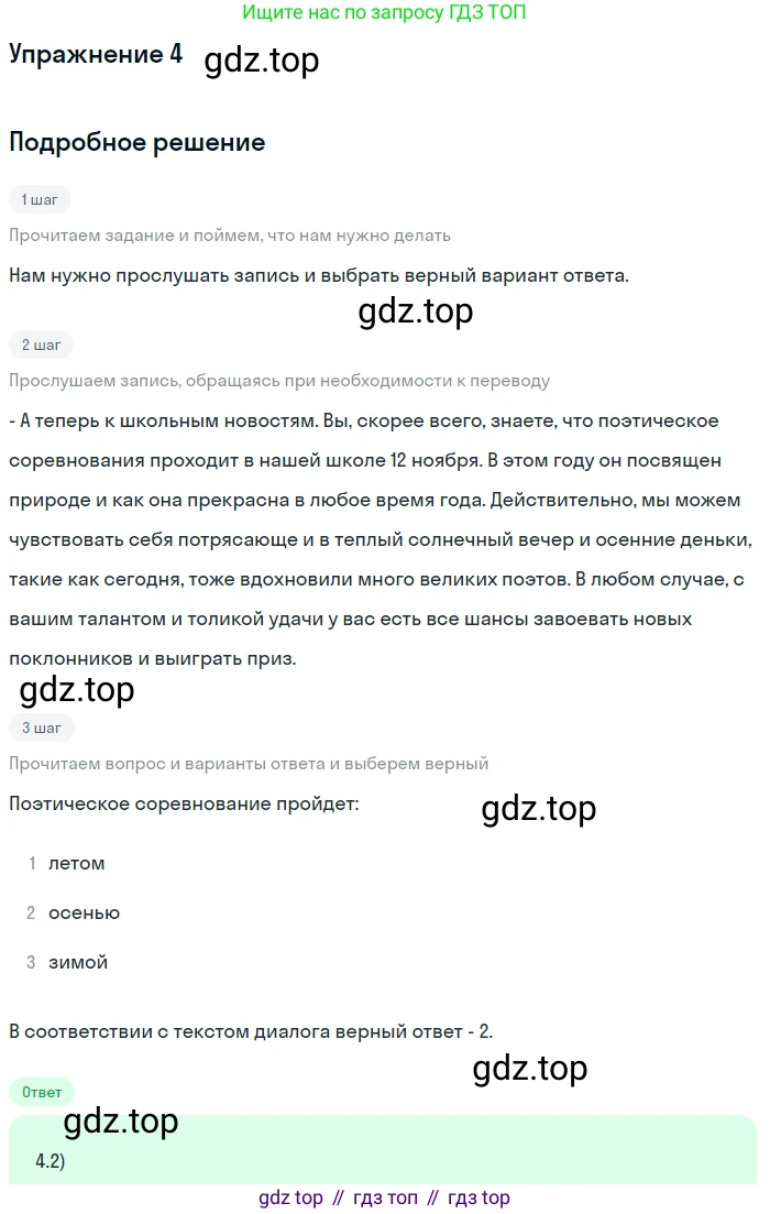 Английский язык (english), 7 класс Учебник (Student's book), автор: Биболетова Мерем Забатовна, издательство Просвещение, Москва, 2023, страница 31, номер 1, Решение 2017-2022 (продолжение 4)