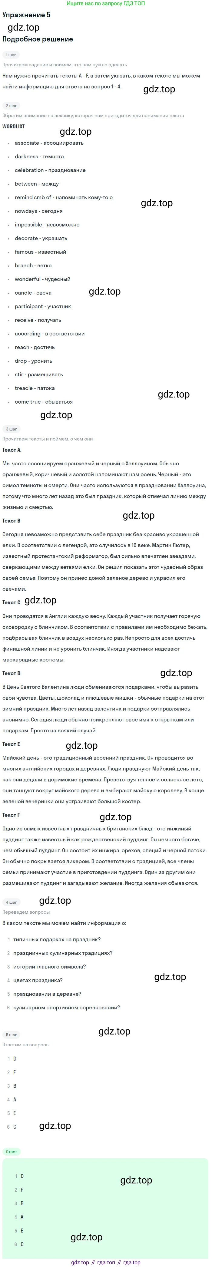 Английский язык (english), 7 класс Учебник (Student's book), автор: Биболетова Мерем Забатовна, издательство Просвещение, Москва, 2023, страница 31, номер 2, Решение 2017-2022