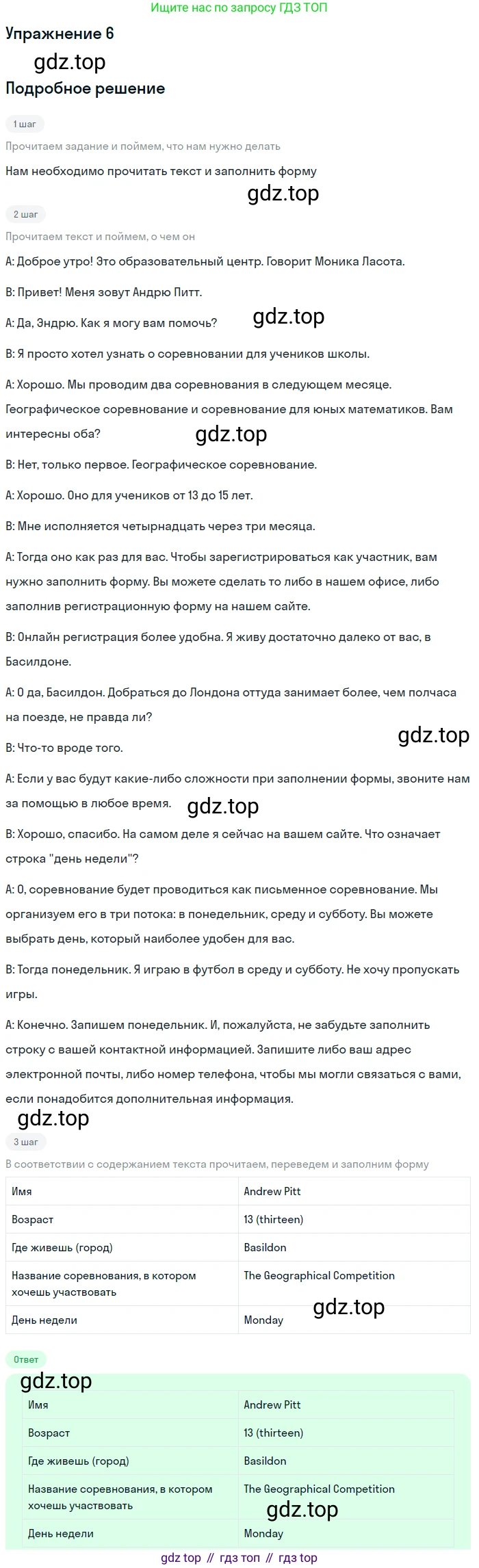 Английский язык (english), 7 класс Учебник (Student's book), автор: Биболетова Мерем Забатовна, издательство Просвещение, Москва, 2023, страница 31, номер 3, Решение 2017-2022