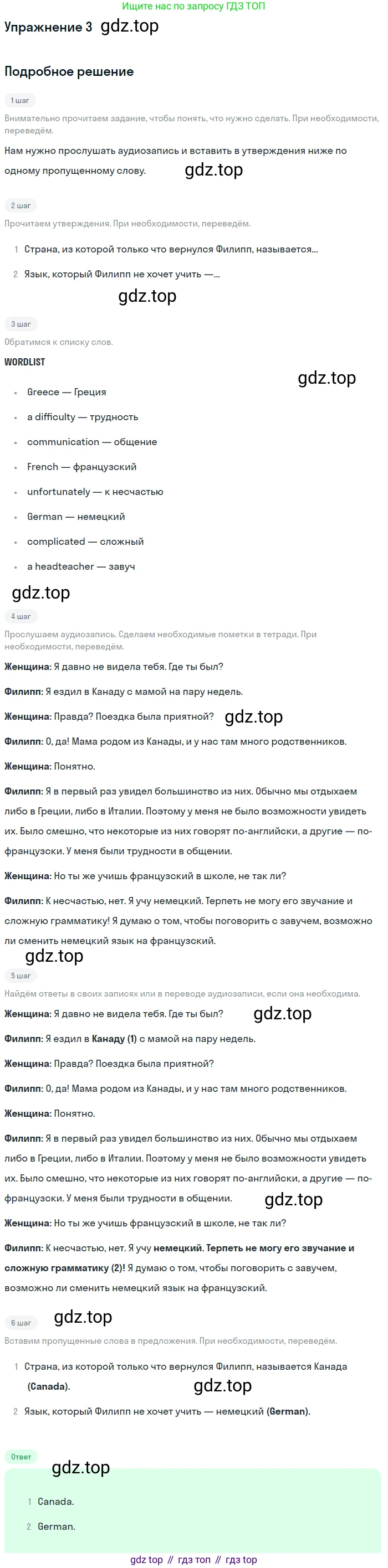 Английский язык (english), 7 класс Учебник (Student's book), автор: Биболетова Мерем Забатовна, издательство Просвещение, Москва, 2023, страница 61, номер 3, Решение 2017-2022