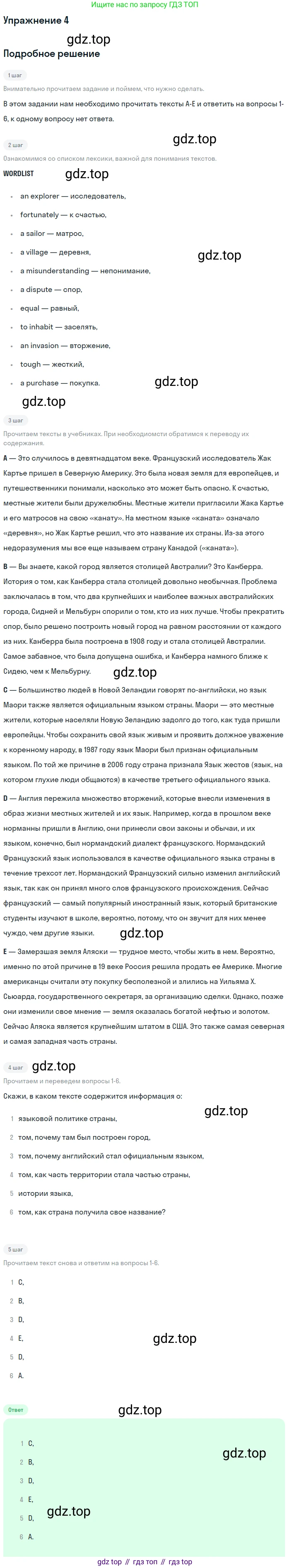 Английский язык (english), 7 класс Учебник (Student's book), автор: Биболетова Мерем Забатовна, издательство Просвещение, Москва, 2023, страница 61, номер 4, Решение 2017-2022