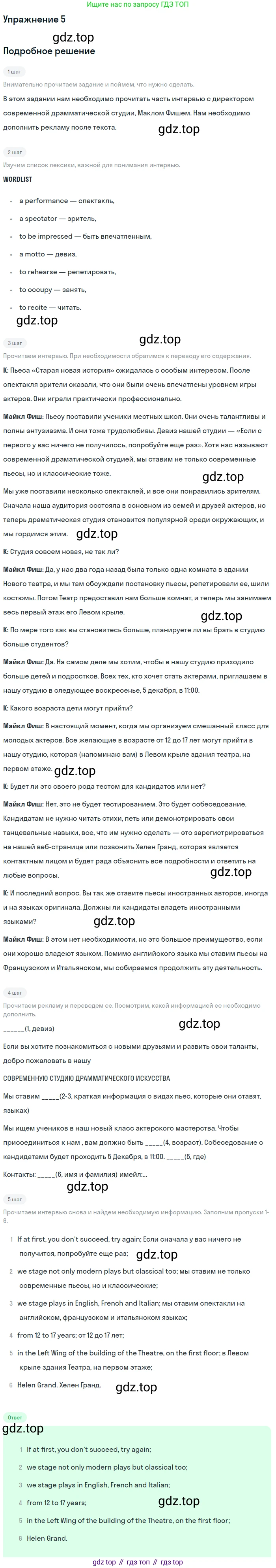 Английский язык (english), 7 класс Учебник (Student's book), автор: Биболетова Мерем Забатовна, издательство Просвещение, Москва, 2023, страница 62, номер 5, Решение 2017-2022