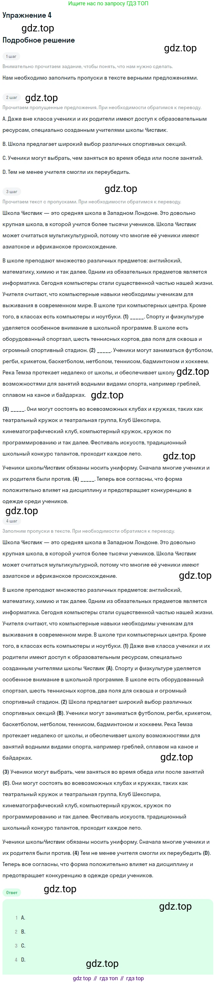 Английский язык (english), 7 класс Учебник (Student's book), автор: Биболетова Мерем Забатовна, издательство Просвещение, Москва, 2023, страница 101, номер 4, Решение 2017-2022