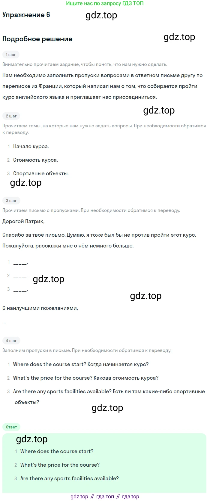 Английский язык (english), 7 класс Учебник (Student's book), автор: Биболетова Мерем Забатовна, издательство Просвещение, Москва, 2023, страница 102, номер 6, Решение 2017-2022