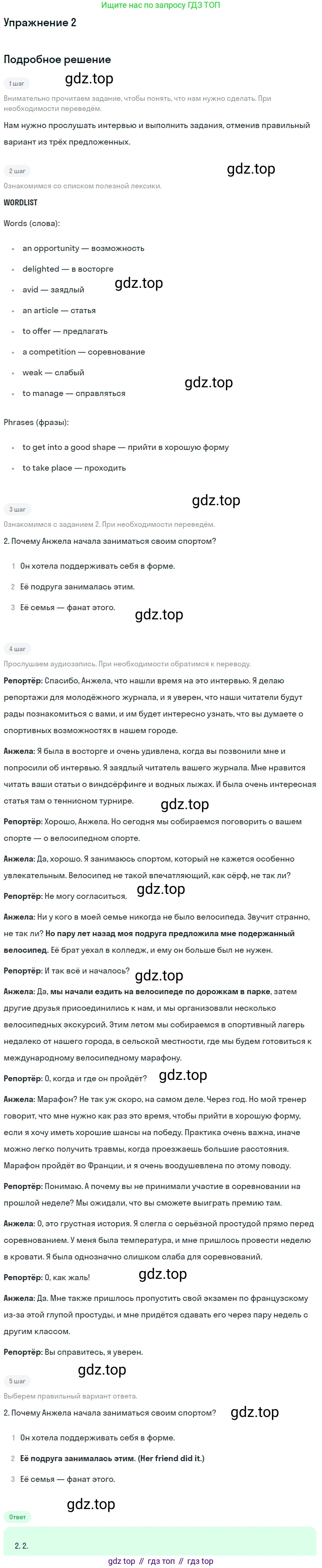 Английский язык (english), 7 класс Учебник (Student's book), автор: Биболетова Мерем Забатовна, издательство Просвещение, Москва, 2023, страница 126, номер 1, Решение 2017-2022 (продолжение 2)