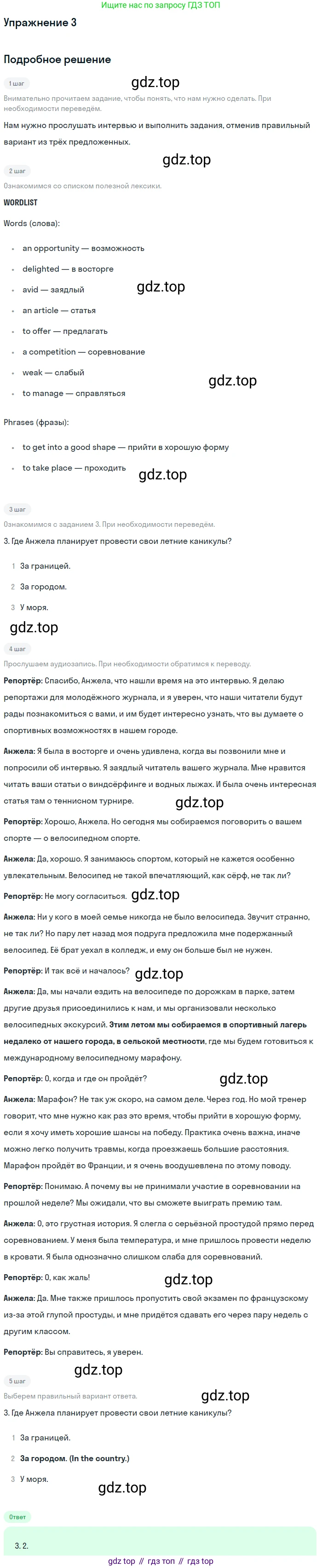 Английский язык (english), 7 класс Учебник (Student's book), автор: Биболетова Мерем Забатовна, издательство Просвещение, Москва, 2023, страница 126, номер 1, Решение 2017-2022 (продолжение 3)