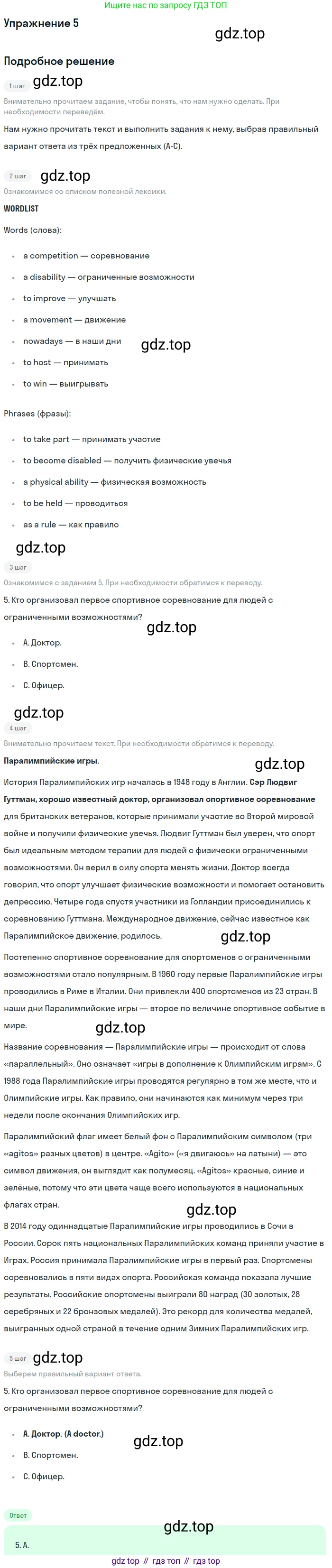 Английский язык (english), 7 класс Учебник (Student's book), автор: Биболетова Мерем Забатовна, издательство Просвещение, Москва, 2023, страница 126, номер 2, Решение 2017-2022