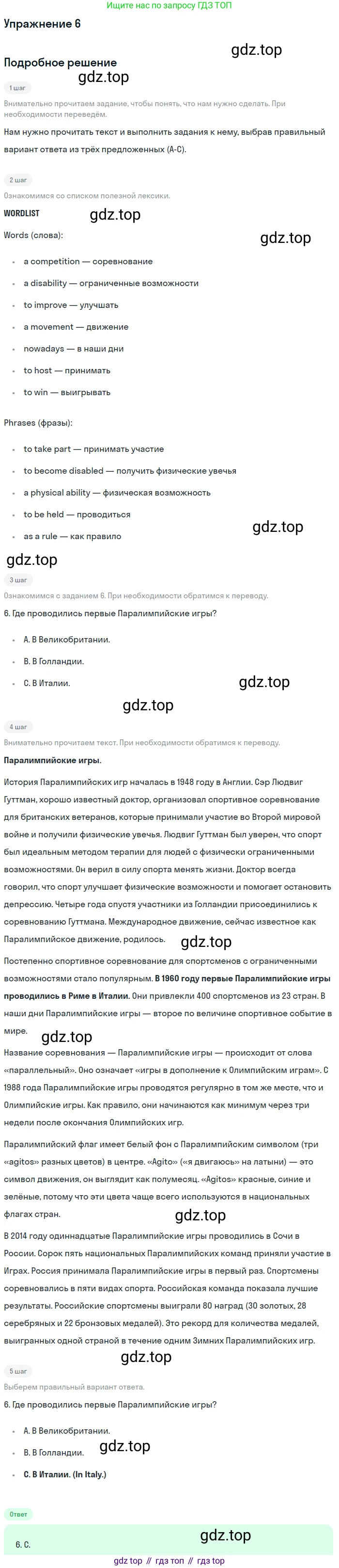 Английский язык (english), 7 класс Учебник (Student's book), автор: Биболетова Мерем Забатовна, издательство Просвещение, Москва, 2023, страница 126, номер 2, Решение 2017-2022 (продолжение 2)