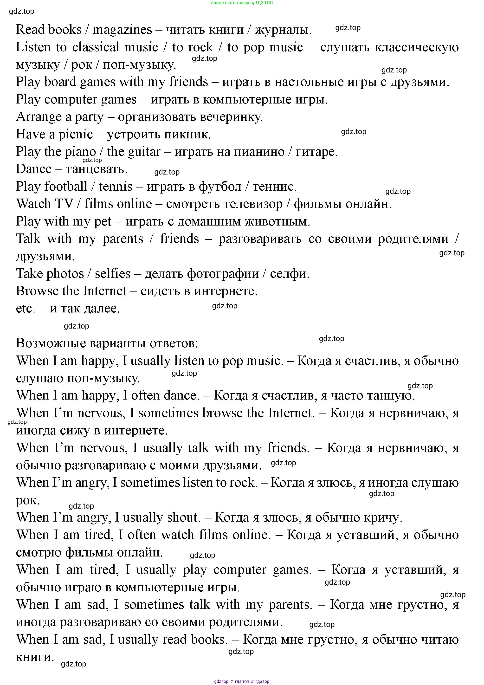 Английский язык (english), 7 класс Учебник (Student's book), автор: Биболетова Мерем Забатовна, издательство Просвещение, Москва, 2023, страница 9, номер 10, Решение 2023 (продолжение 2)