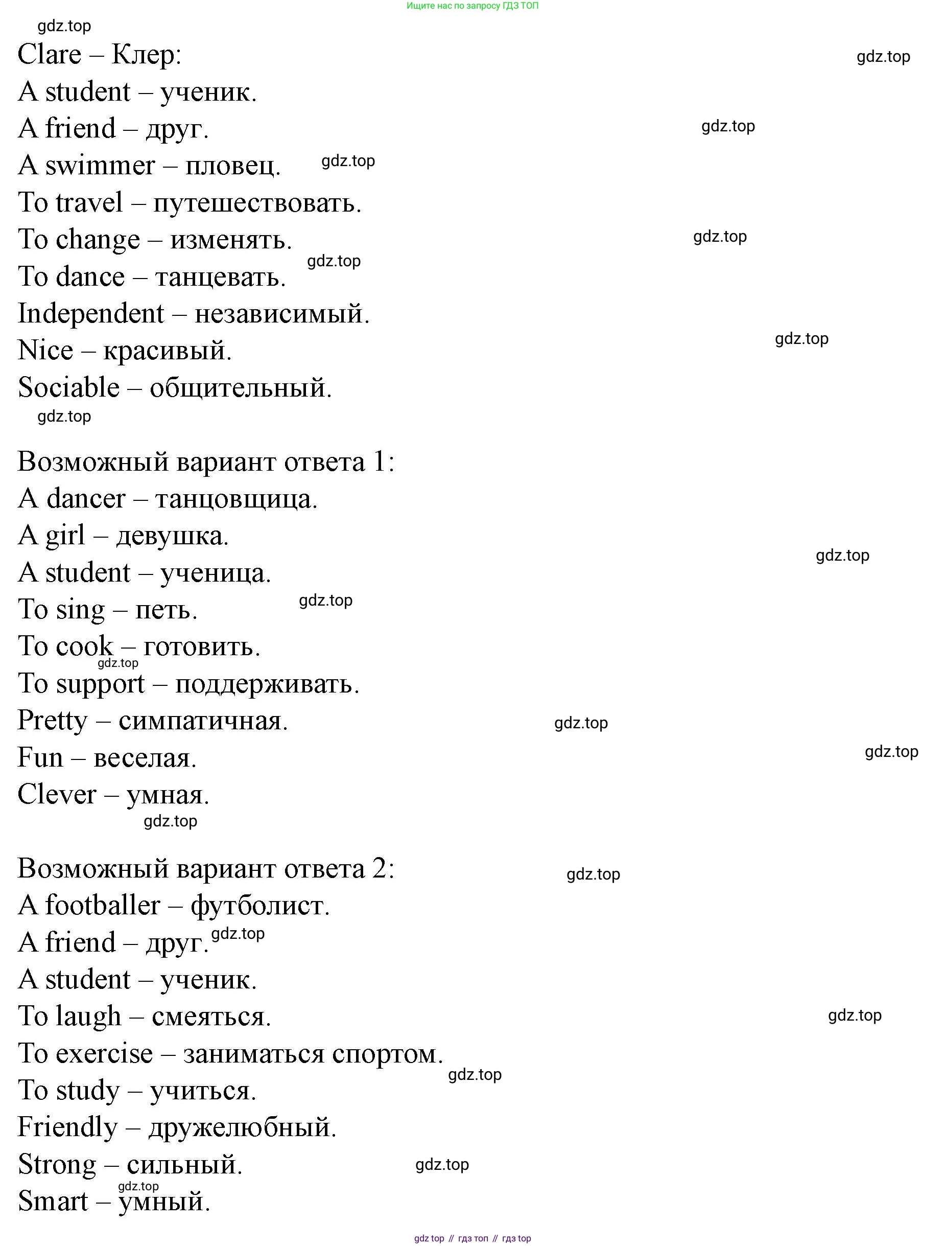 Английский язык (english), 7 класс Учебник (Student's book), автор: Биболетова Мерем Забатовна, издательство Просвещение, Москва, 2023, страница 9, номер 12, Решение 2023 (продолжение 2)