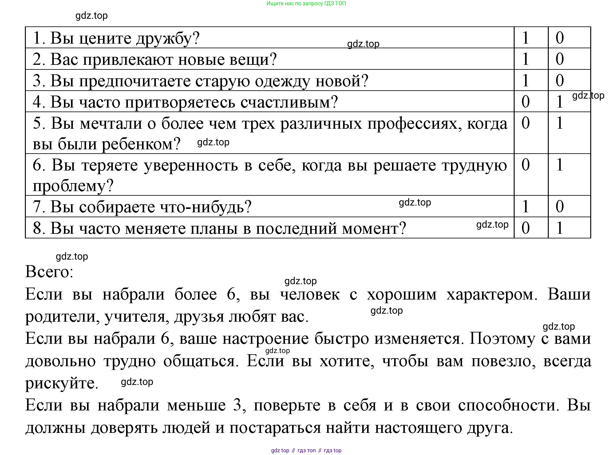 Английский язык (english), 7 класс Учебник (Student's book), автор: Биболетова Мерем Забатовна, издательство Просвещение, Москва, 2023, страница 9, номер 13, Решение 2023 (продолжение 2)