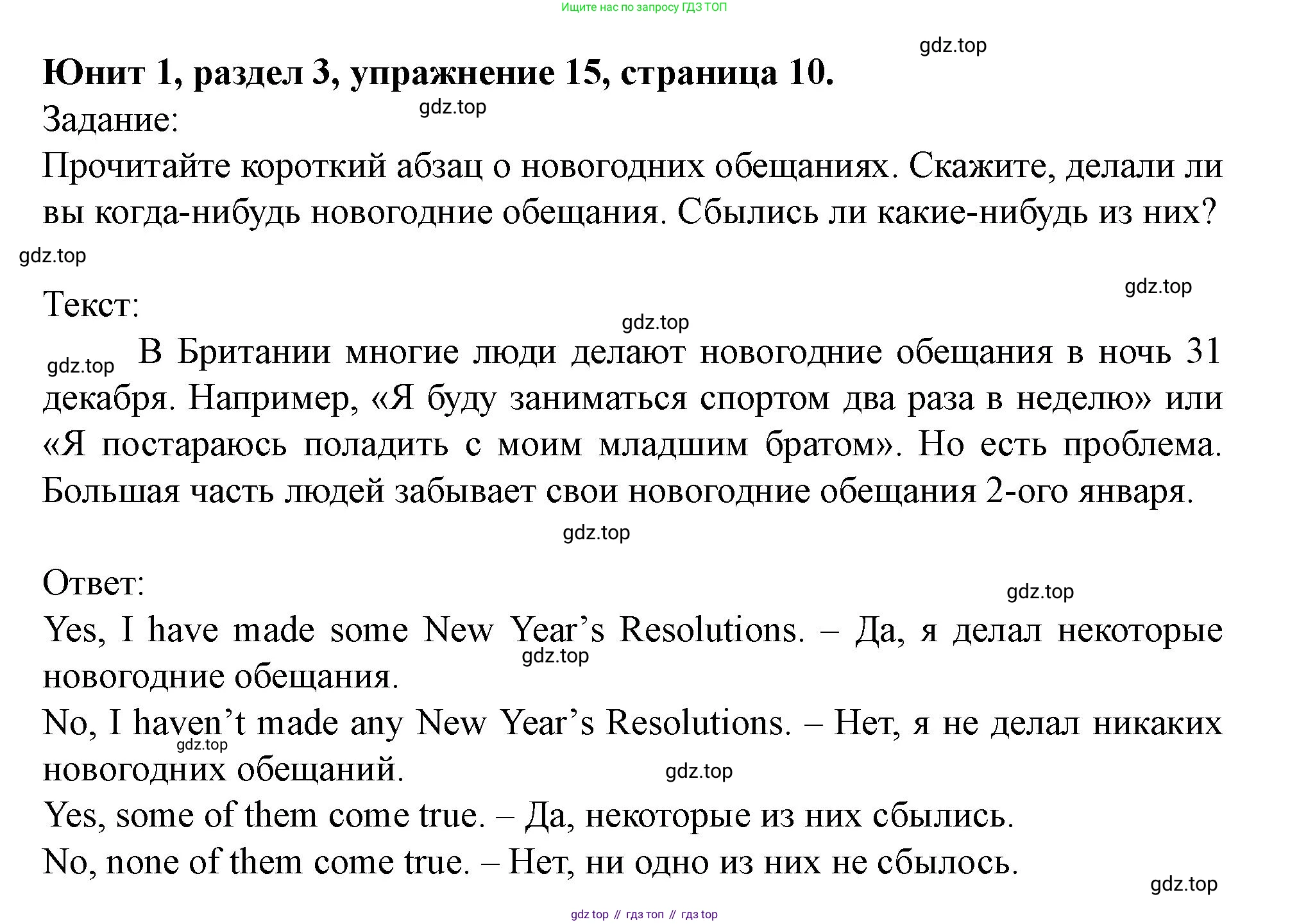 Английский язык (english), 7 класс Учебник (Student's book), автор: Биболетова Мерем Забатовна, издательство Просвещение, Москва, 2023, страница 10, номер 15, Решение 2023