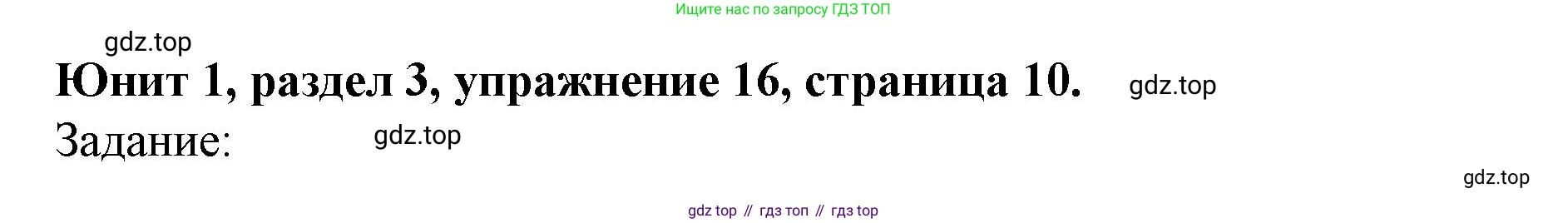 Английский язык (english), 7 класс Учебник (Student's book), автор: Биболетова Мерем Забатовна, издательство Просвещение, Москва, 2023, страница 10, номер 16, Решение 2023