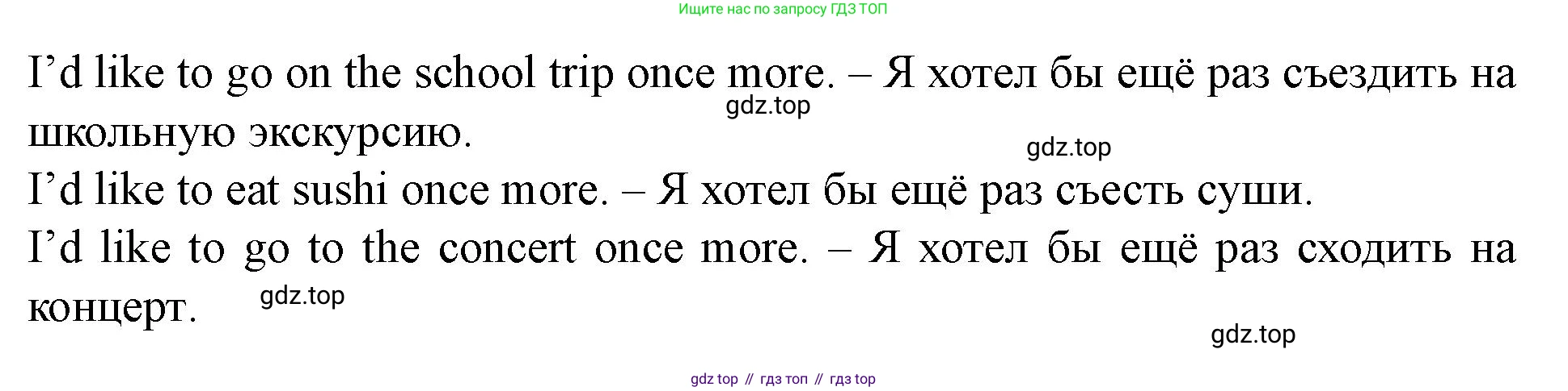 Английский язык (english), 7 класс Учебник (Student's book), автор: Биболетова Мерем Забатовна, издательство Просвещение, Москва, 2023, страница 10, номер 17, Решение 2023 (продолжение 2)