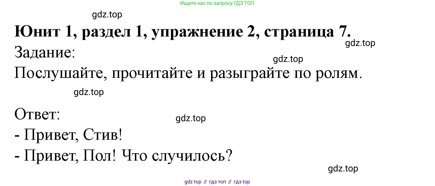 Английский язык (english), 7 класс Учебник (Student's book), автор: Биболетова Мерем Забатовна, издательство Просвещение, Москва, 2023, страница 7, номер 2, Решение 2023