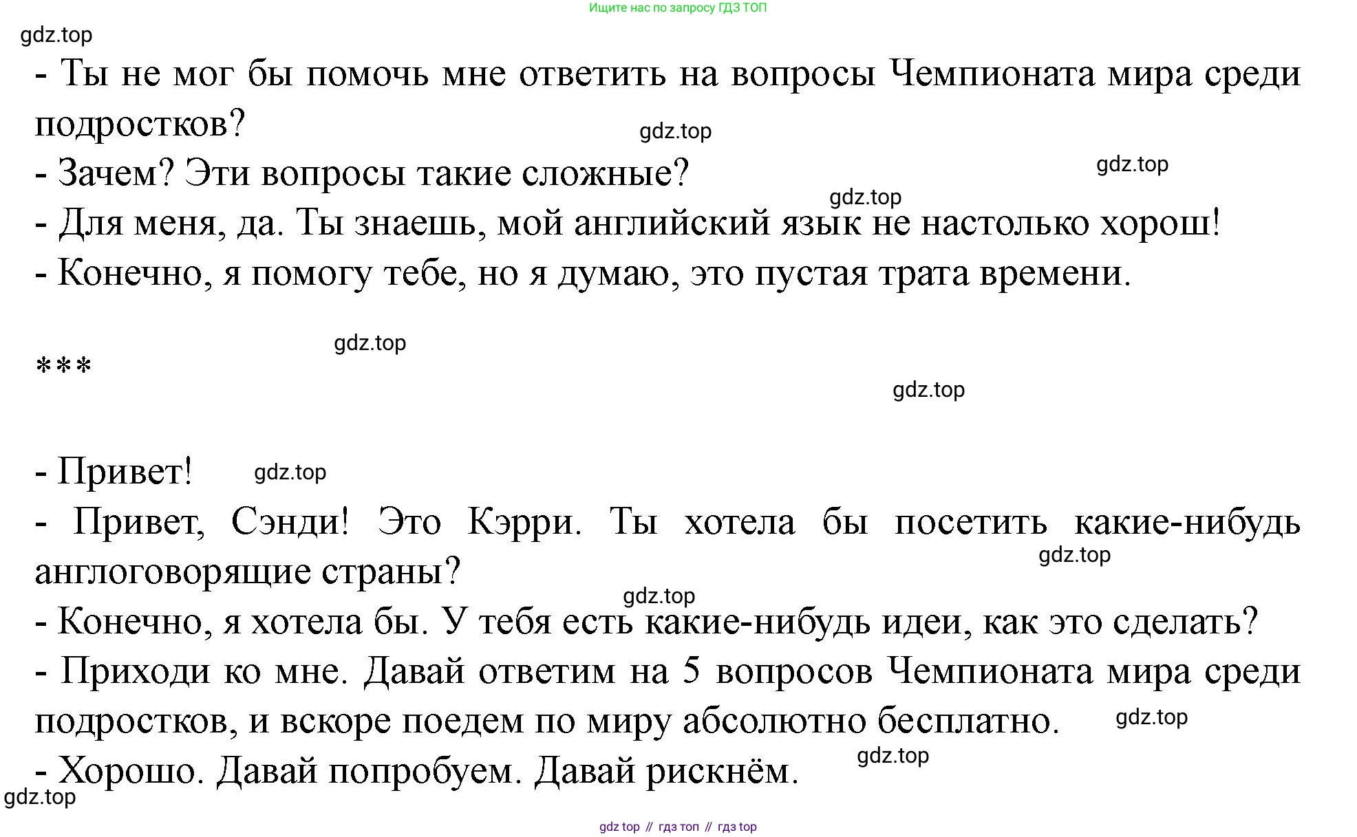 Английский язык (english), 7 класс Учебник (Student's book), автор: Биболетова Мерем Забатовна, издательство Просвещение, Москва, 2023, страница 7, номер 2, Решение 2023 (продолжение 2)