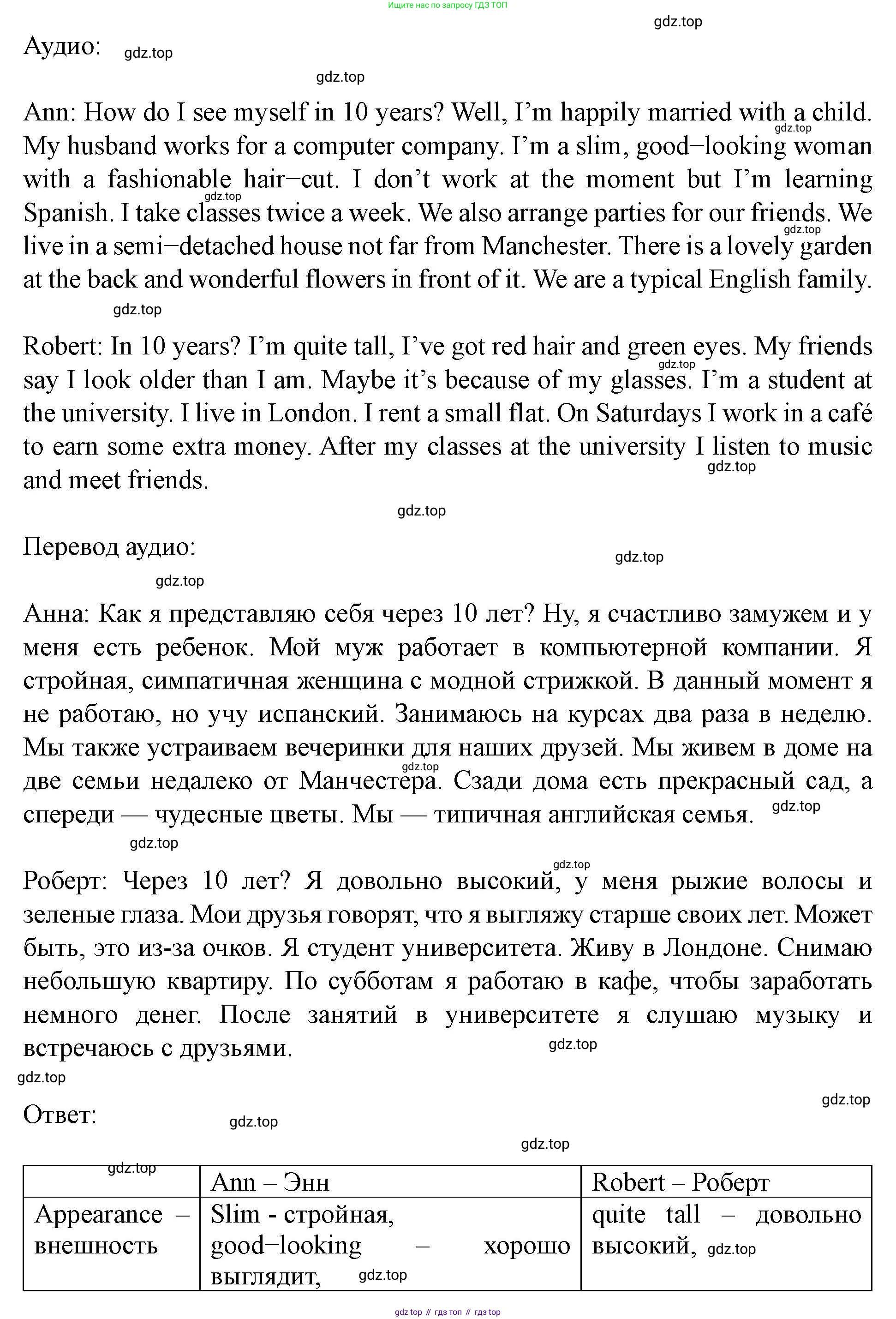 Английский язык (english), 7 класс Учебник (Student's book), автор: Биболетова Мерем Забатовна, издательство Просвещение, Москва, 2023, страница 12, номер 23, Решение 2023 (продолжение 2)