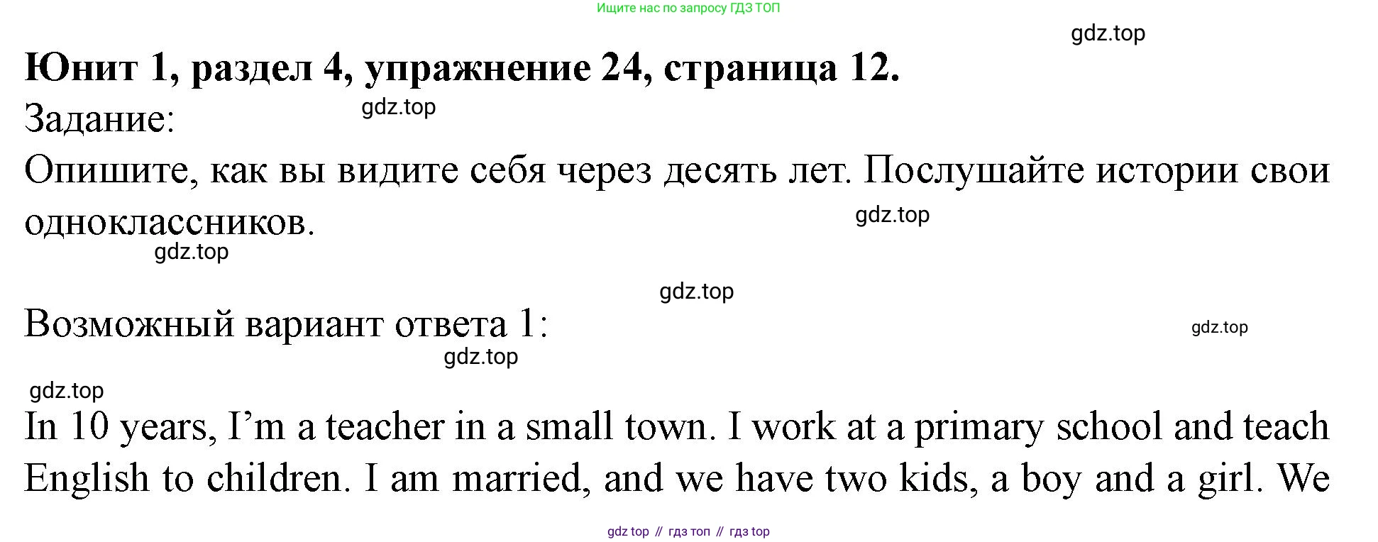 Английский язык (english), 7 класс Учебник (Student's book), автор: Биболетова Мерем Забатовна, издательство Просвещение, Москва, 2023, страница 12, номер 24, Решение 2023